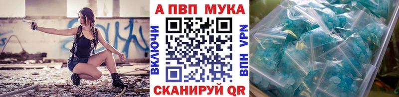 APVP мука  Шадринск 