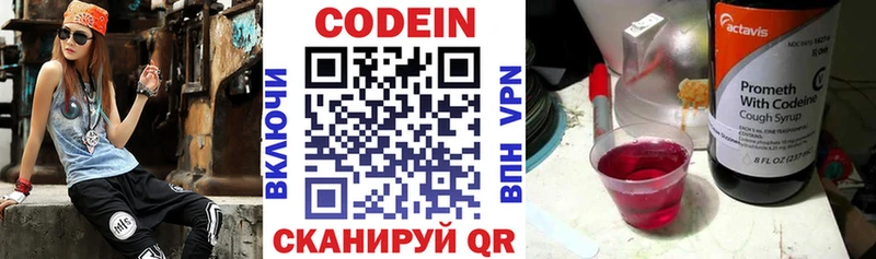OMG ONION  сколько стоит  Шадринск  Кодеин напиток Lean (лин) 