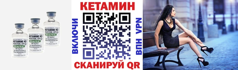 Кетамин VHQ  Шадринск 