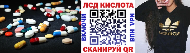 Лсд 25 экстази кислота  Шадринск 